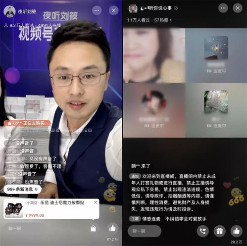 周志宏短视频平台情感主播乱象该好好管管了