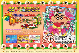 幸田来未为蜡笔小新动画电影献声