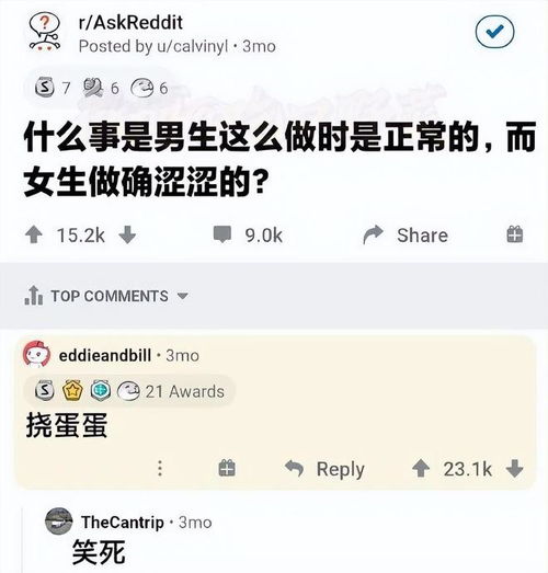 想送男友内裤,但不知道大小怎么办网友支招太猛我都看傻了