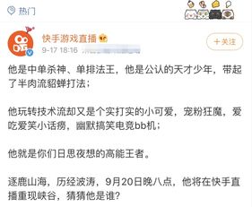 嗨氏疑似入驻快手,嗨宝乐园准备就绪,他能否超越当初的骚白