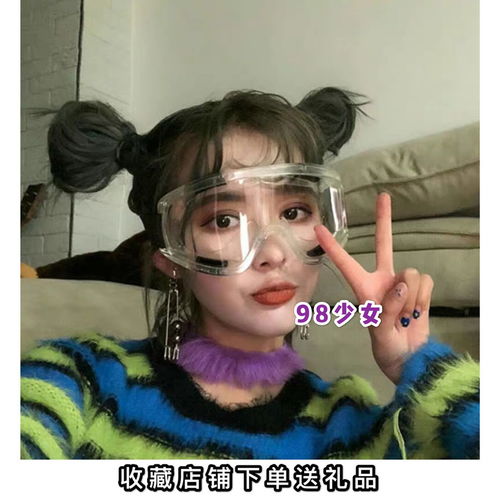 98少女ins嘻哈蹦迪眼镜凹造型街拍酷男女抖音护目镜复古防风镜潮