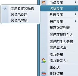 为什么我的qq里面有部分好友是显示原始头像的