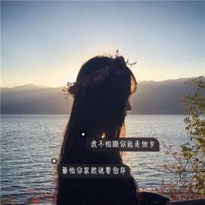 qq头像女生小清新背影唯美