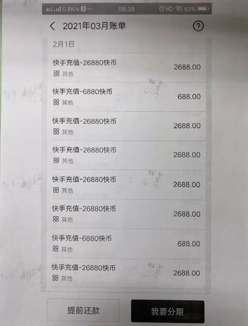 10岁女孩用妈妈账号为主播打赏数万,快手回应拿出证据