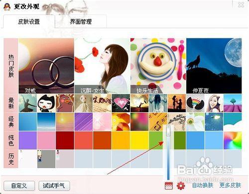 qq头像旧版透明