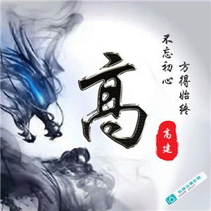 个性霸气的微信姓氏头像,客户要求设计作品