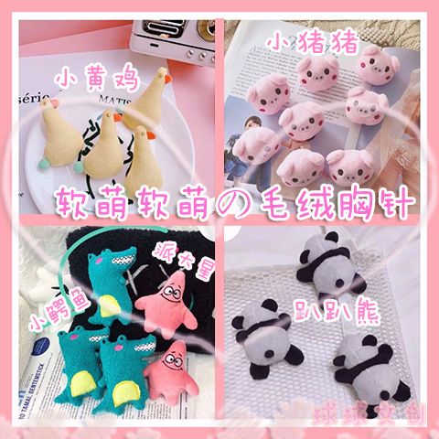 网红太阳花熊猫玩偶胸针抖音ins可爱卡通配件女学生毛绒佩饰胸章