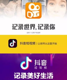 南抖音北快手悲欢并不相通