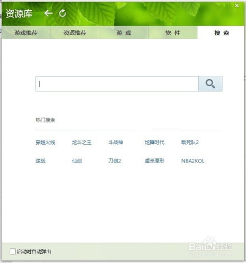 如何从qq旋风上下载软件