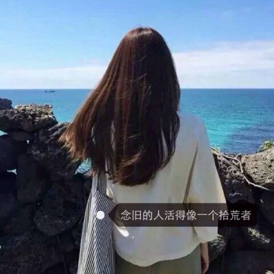 qq伤感头像伤感头像大全2020最新版的伤感头像男生女生带字腾牛个性网