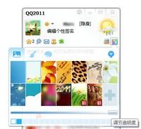qq的透明度在哪儿