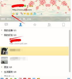 qq透明头像怎么设置的