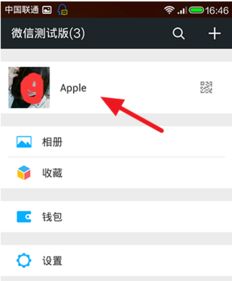 微信群头像怎么改微信头像大全