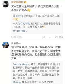 男生都是大猪蹄子什么意思抖音女生为什么说男生都是大猪蹄子