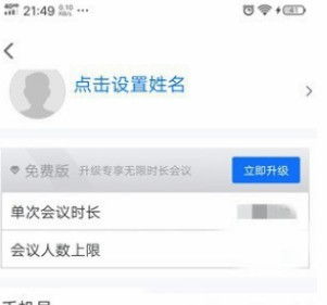腾讯会议头像怎么换,腾讯会议头像的更好方法