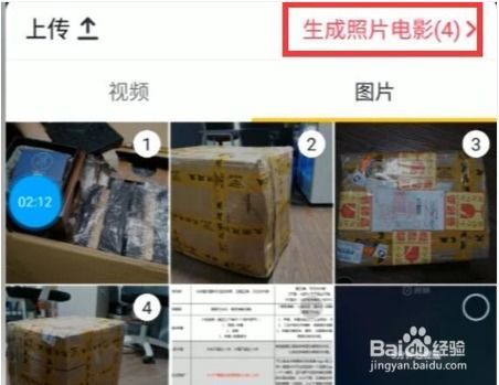抖音怎么发照片集呢