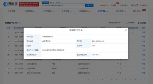 ar表情来了快手ar表情录制软件获登记批准