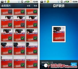 安卓gif快手新潮动态图片制作软件