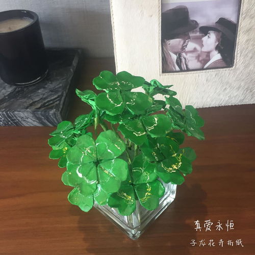 原创ing四叶草折纸