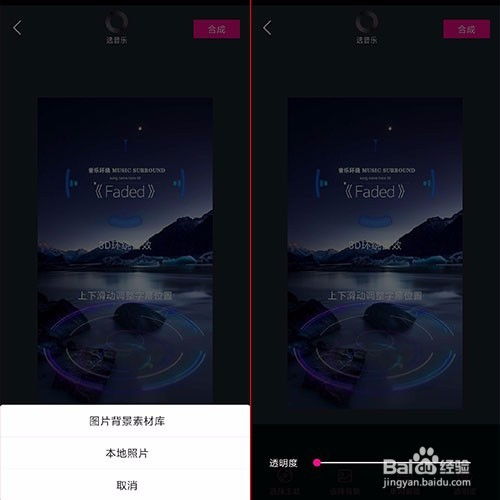 抖音热门的3d环绕声视频怎么制作