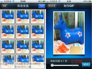 gif快手快速制作gif动画的手机应用