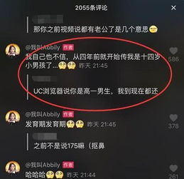 抖音艾比到底是男是女真的是女装大佬