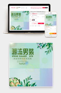 小清新绿色男装短袖新品首发主图