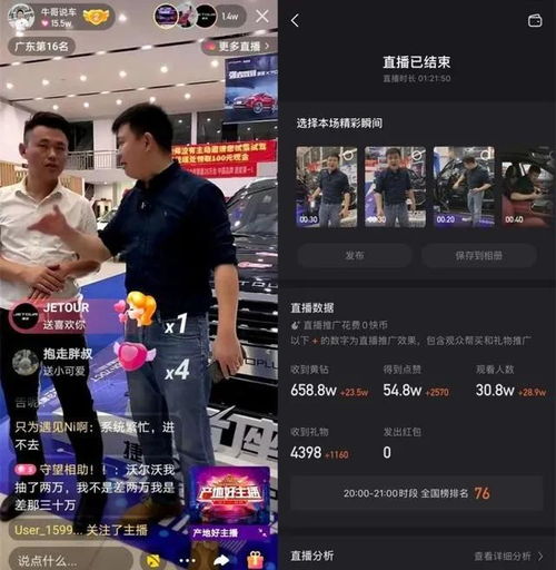 2020年,不会直播带货的老板不是好的脱口秀演员