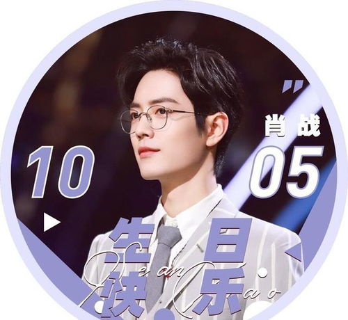 肖战生日头像,也太帅气了吧