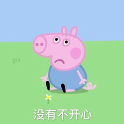 听说小猪佩奇被家长列入黑名单,我不服