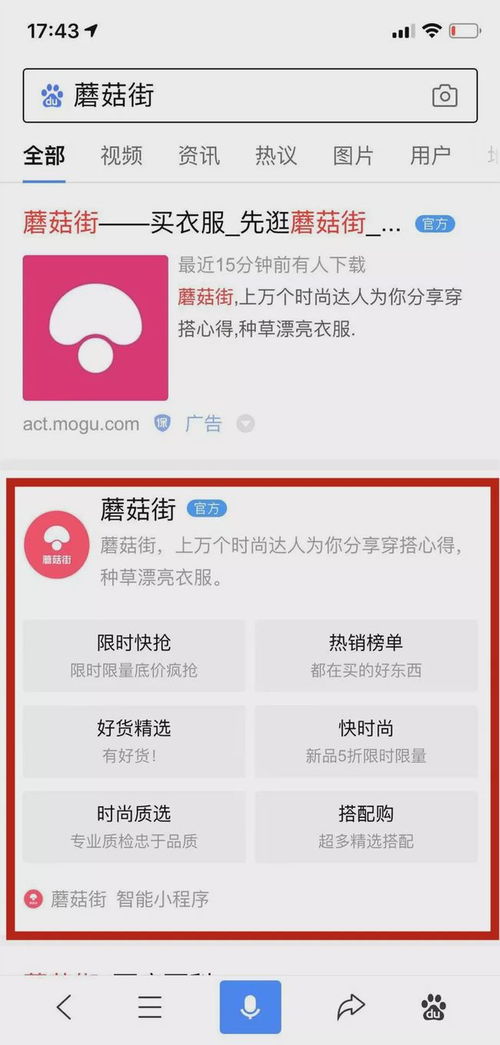 淄博小程序全网流量收割,微信抖音百度支付宝哪个最受追捧