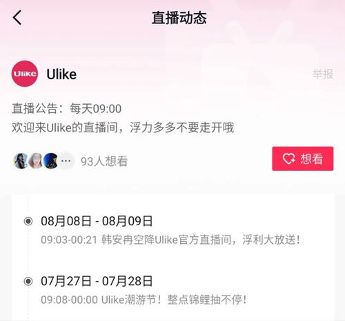 家用美容美体仪器,ulike为何如此受欢迎