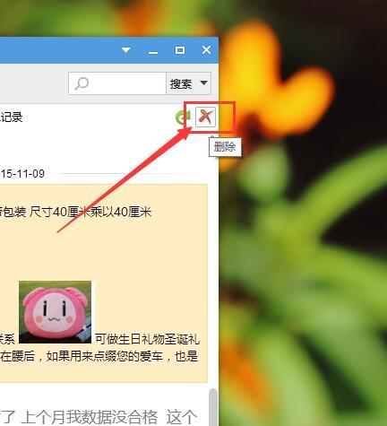 用qq上面图片打印怎么样在电脑上删除干净