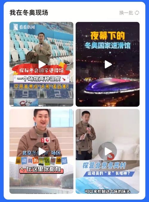 快手冬奥百人大咖团正式成团,多元衍生内容打造冬奥新体验