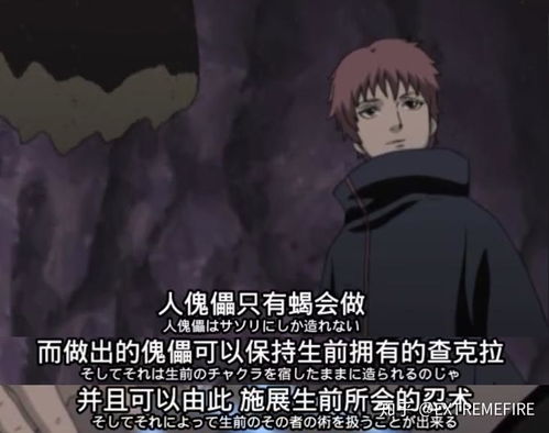 为何赤砂之蝎在火影中的戏份这么少却有这么多人喜欢
