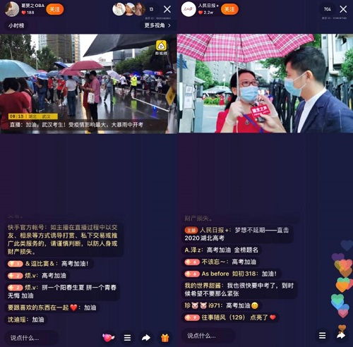 在快手,看见不一样的2020年高考