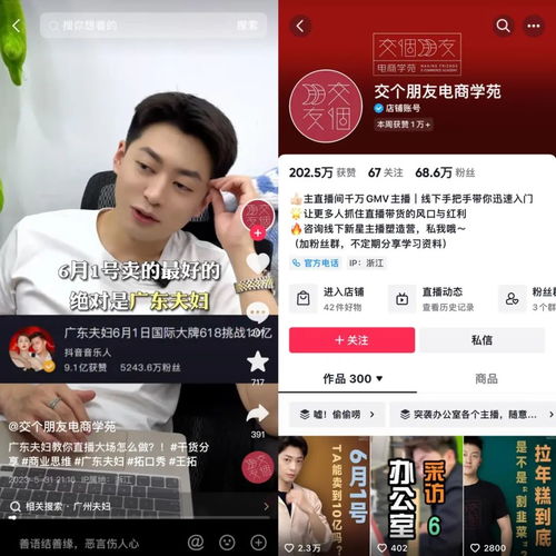京东搬旧兵,罗永浩交盟友