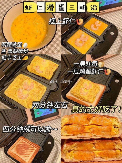 一周不重样的快手早餐,适合上班族学生党