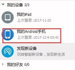 如何使用最新版2018年qq导出手机相册