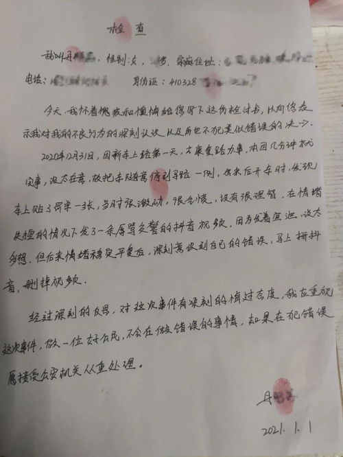 洛宁一女子在抖音号上对交警发表不正当言论,结果......