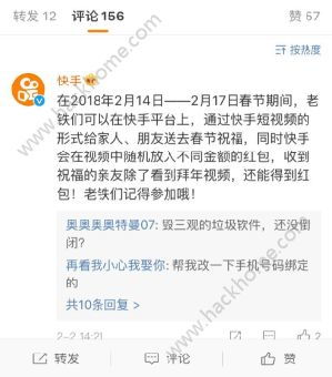 快手春节红包在哪快手春节红包怎么玩