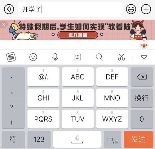 搜狗输入法上线互联护苗2020活动专题,守护未成年人身心健康