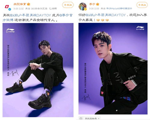 新疆棉花事件后,央视点名肖战