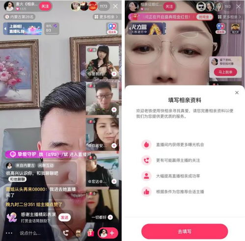 看好脱单生意快手直播间上线快相亲