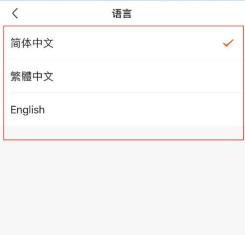 快手极速版切换语言教程快手极速版怎么切换语言一聚教程网