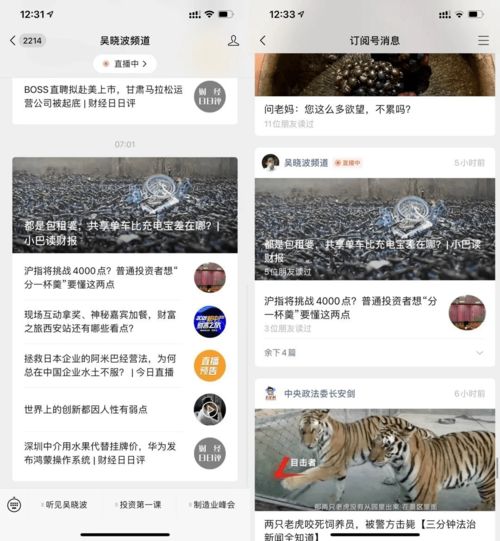 微信视频号逐渐抖音快手化