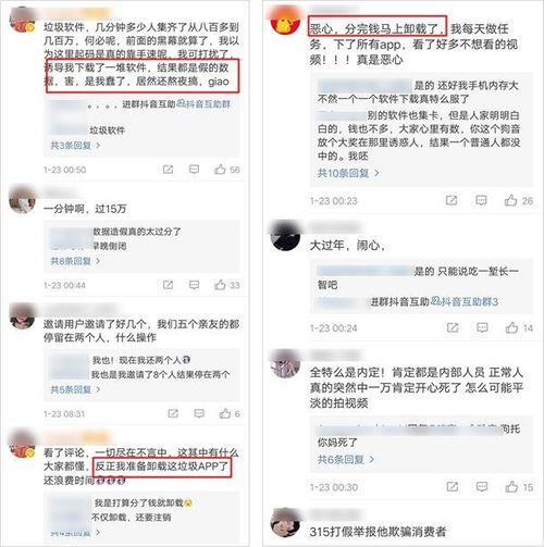 春晚70亿红包混战落幕快手抖音谁最坑