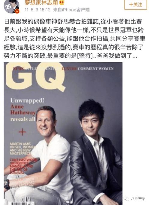 林志颖这是什么重男轻女迷惑发言他总是学不会闭嘴
