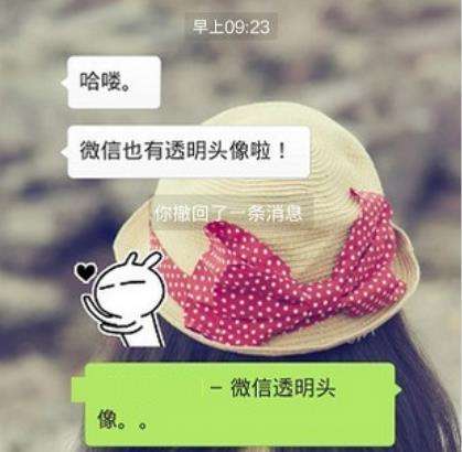 抖音透明头像怎么设置抖音透明头像设置教程