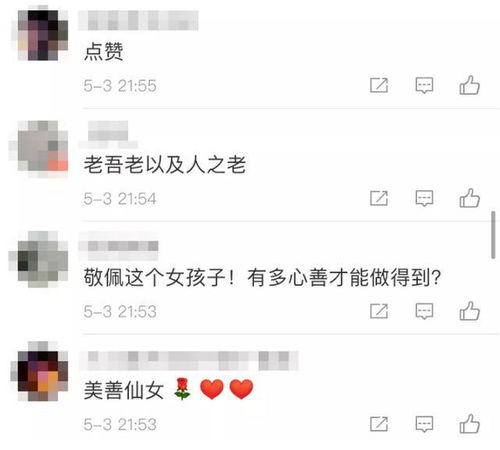 公交车上老人大小便失禁,女子默默地做了这件事